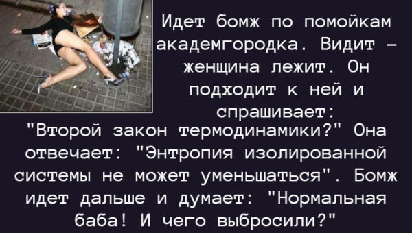 Мем, Юмор без границ