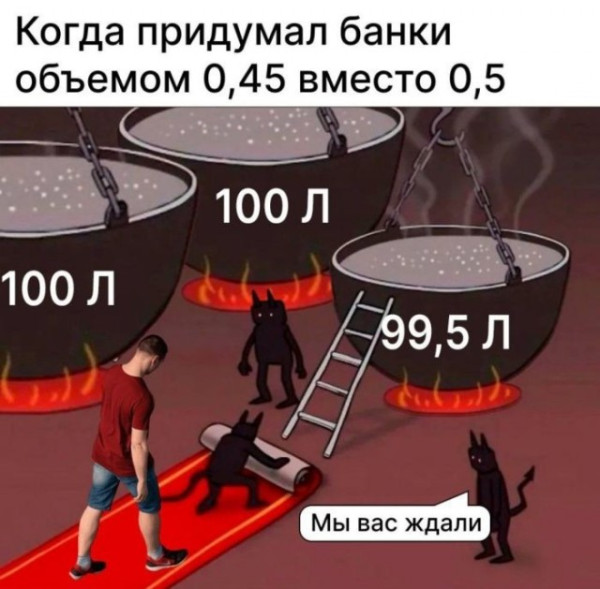 Мем, Юмор без границ