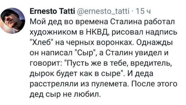Мем, Bassplayer