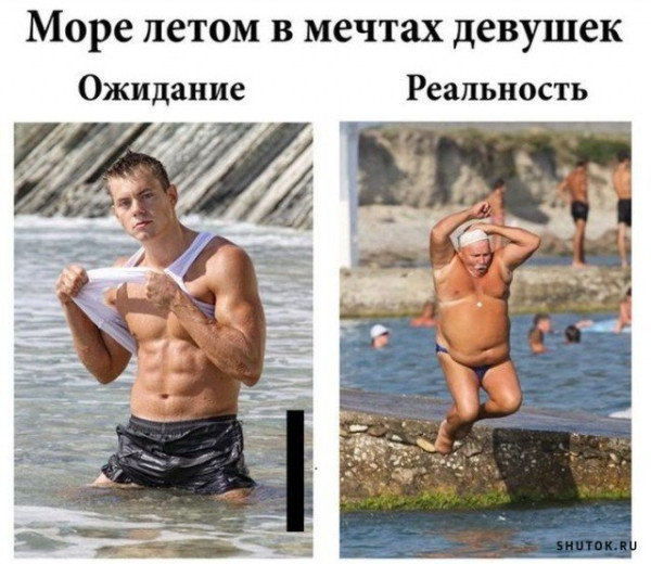 Мем: Море в мечтах девушек, RusLan2025