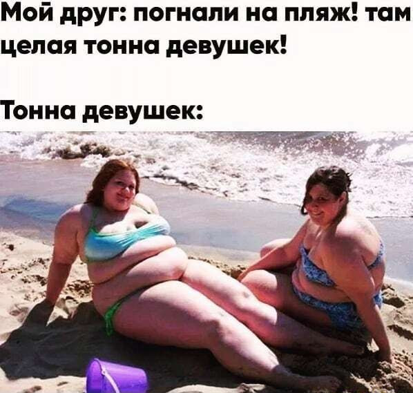Мем: Тонна девушек, RusLan2025 Мем: Тонна девушек, RusLan2025