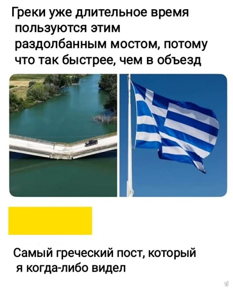 Мем, Рысь