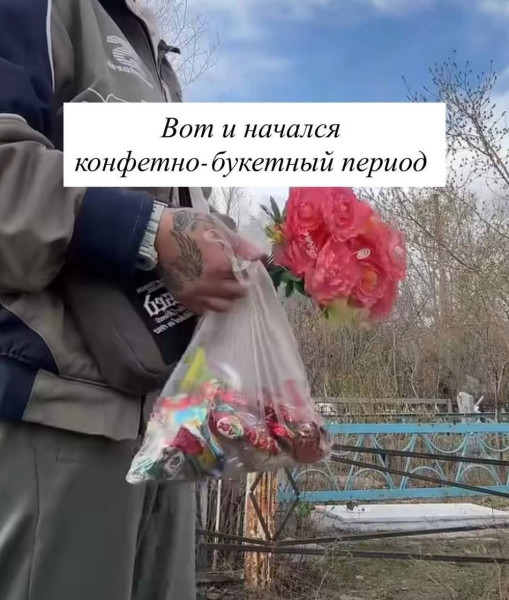 Мем, Ashmedai