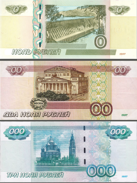 Мем: Деноминация