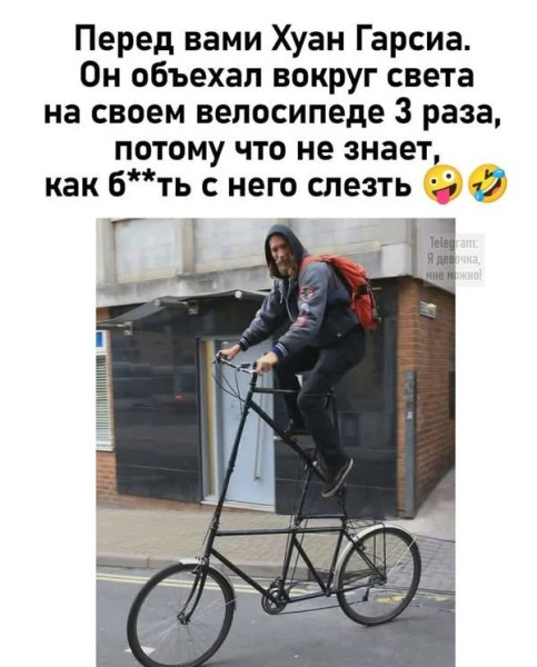 Мем: Хуан Гарсиа, RusLan2025