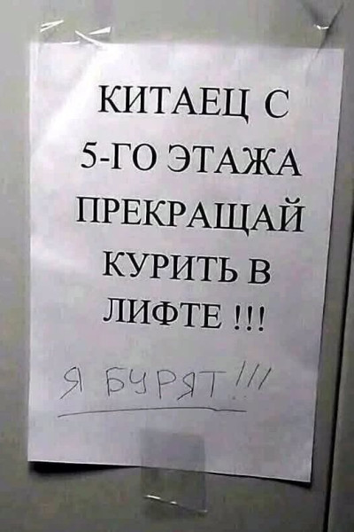 Мем, Bassplayer