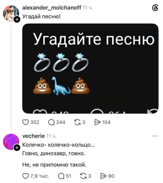 Мем, Ashmedai
