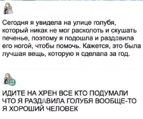 Мем, Ashmedai