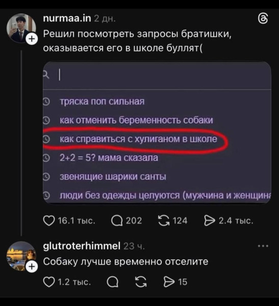 Мем, Ashmedai
