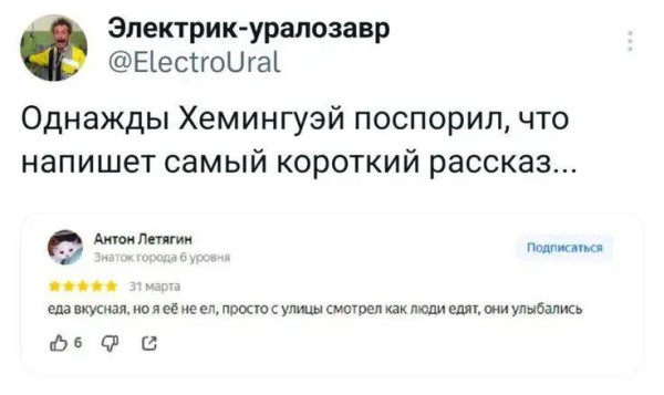 Мем, Bassplayer