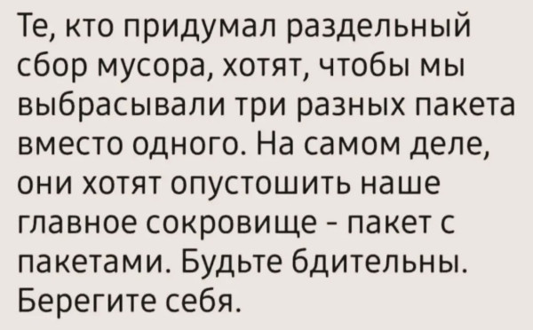 Мем, Bassplayer