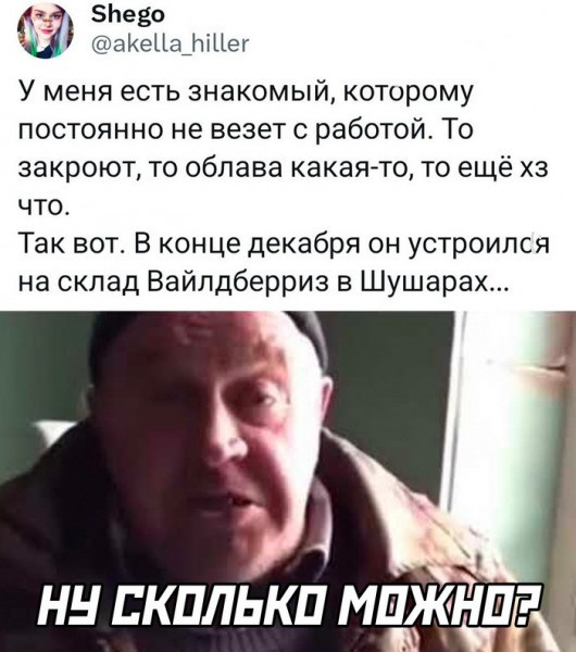 Мем, нумай