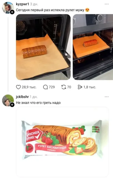 Мем, Леонид Хлыновский