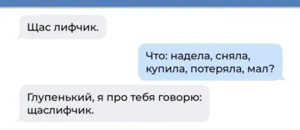 Мем, Леонид Хлыновский