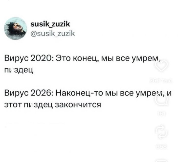 Мем, Mghost
