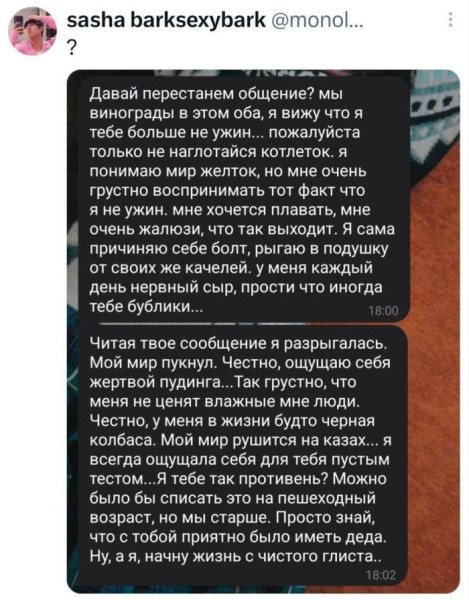Мем, Bassplayer Мем, Bassplayer