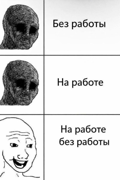 Мем, Bassplayer Мем, Bassplayer