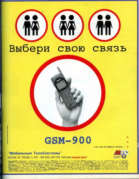 Мем, Mghost Мем, Mghost