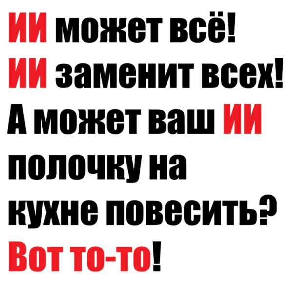 Мем