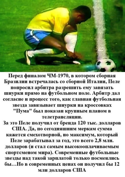 Мем: Пеле, RusLan2025 Мем: Пеле, RusLan2025