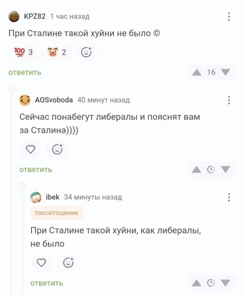 Мем: При Сталине такой хуйни не было, Правдоруб Адекват Мем: При Сталине такой хуйни не было, Правдоруб Адекват