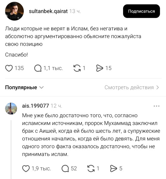 Мем, Mghost Мем, Mghost