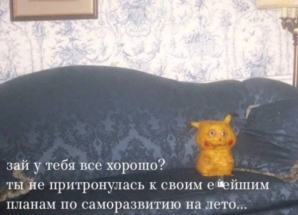 Мем, нумай Мем, нумай