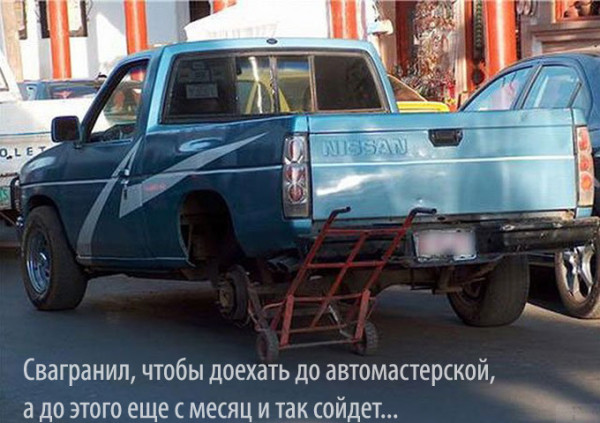 Мем: Несколько лучших примеров «смекалки реднека»
