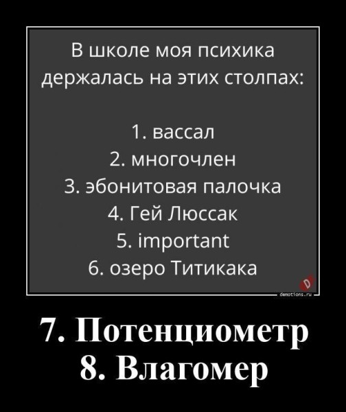 Мем, Антиклептократ Мем, Антиклептократ