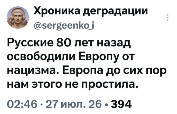 Мем, Правдоруб Адекват