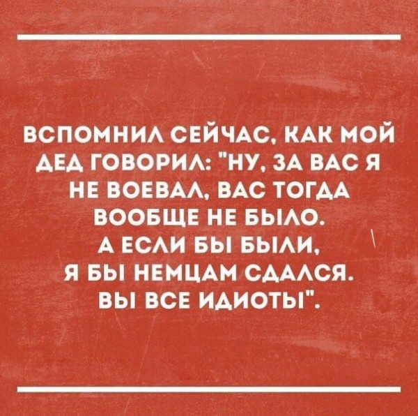 Мем, нумай Мем, нумай