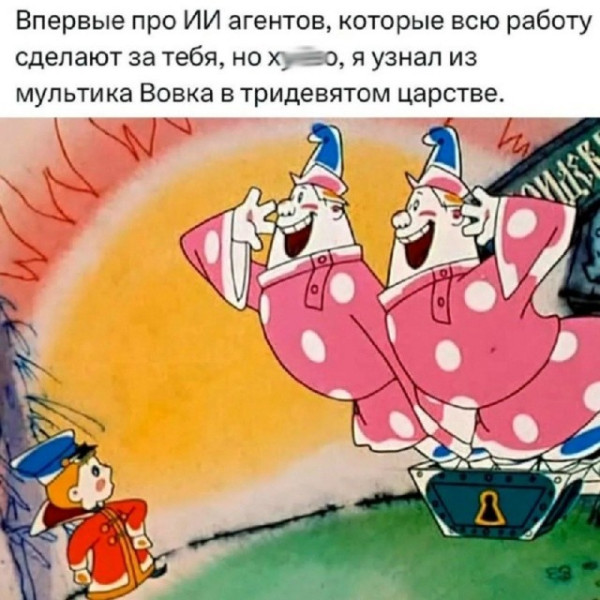 Мем
