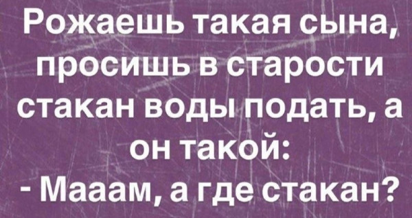 Мем, Ashmedai