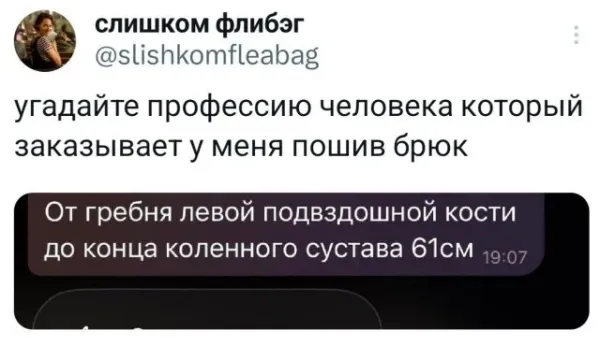 Мем, Леонид Хлыновский