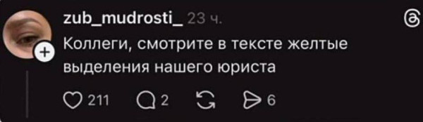 Мем, Ashmedai
