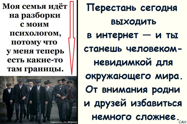 Мем, Александр САН