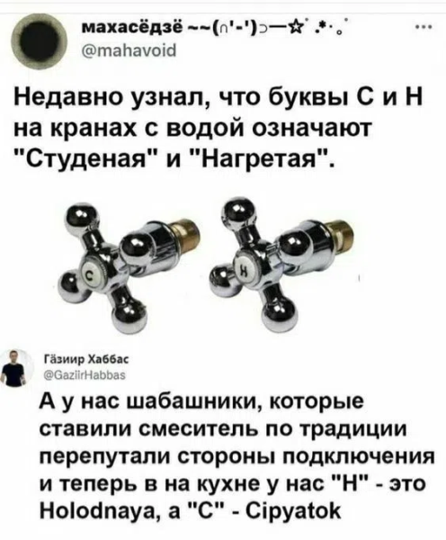 Мем, ArsenZahar5