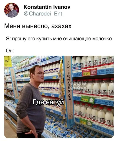 Мем, ArsenZahar5