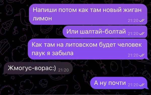 Мем, Ingrid Lovera Мем, Ingrid Lovera