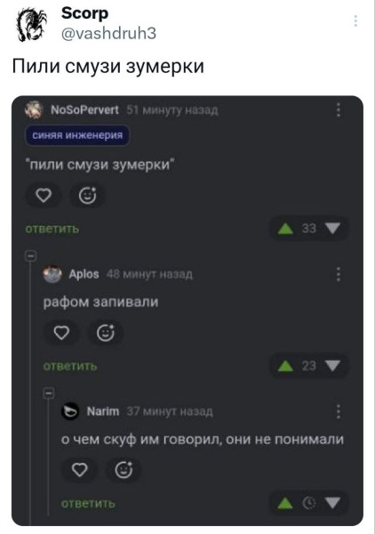Мем, Ashmedai Мем, Ashmedai