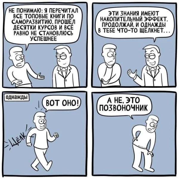Мем, Антиклептократ Мем, Антиклептократ