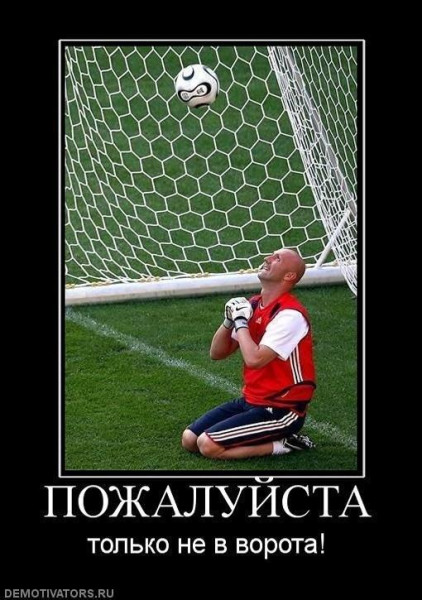 Мем: Футбольное, Антиклептократ