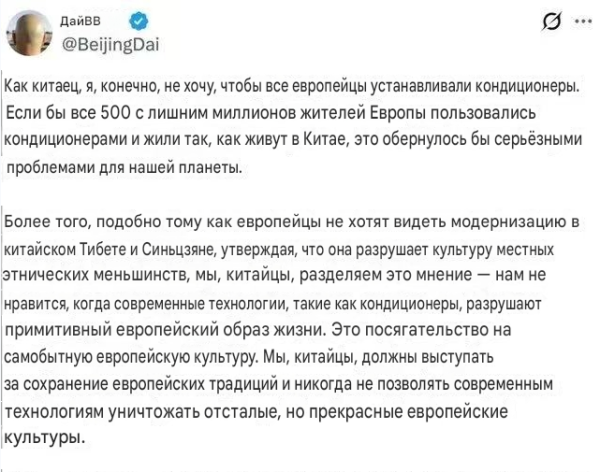 Мем: Китаец о европейцах, Правдоруб Адекват Мем: Китаец о европейцах, Правдоруб Адекват