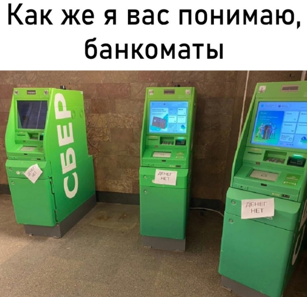 Мем: Но вы держитесь там..., Антиклептократ Мем: Но вы держитесь там..., Антиклептократ