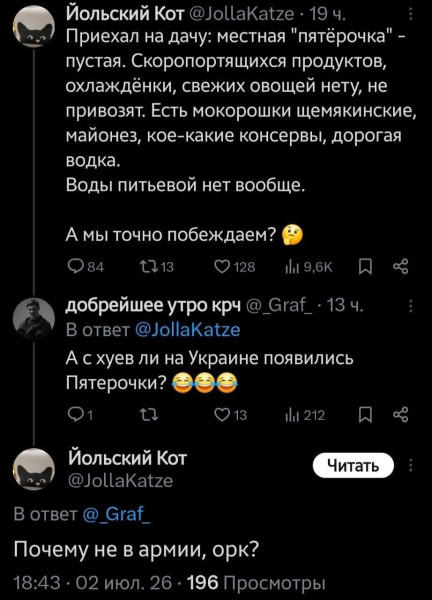 Мем: Прокололся, но где?, Юрий Небольсин Мем: Прокололся, но где?, Юрий Небольсин