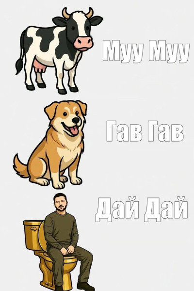 Мем: В мире животных, Юрий Небольсин Мем: В мире животных, Юрий Небольсин