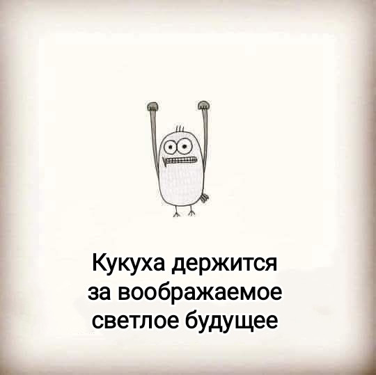 Мем, Рысь Мем, Рысь