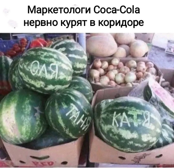 Мем, Рысь Мем, Рысь