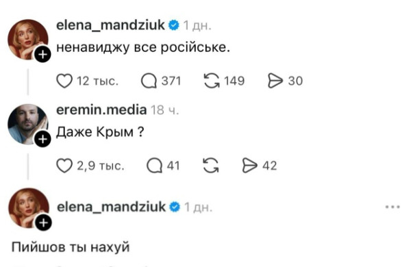 Мем, Цепной пес режима Мем, Цепной пес режима