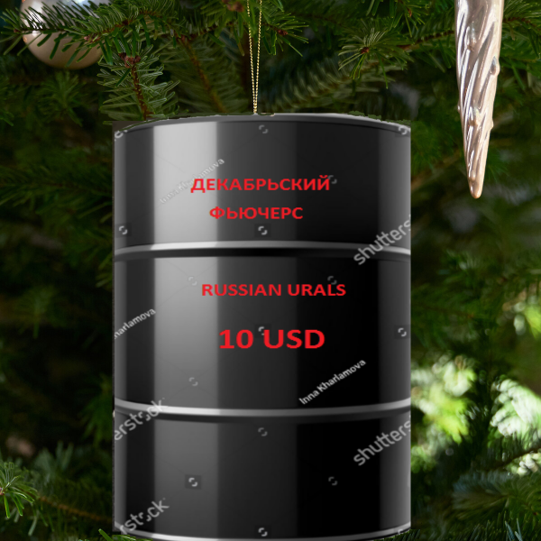 Мем: Дурилка-картонная Новогодняя!, atpark Мем: Дурилка-картонная Новогодняя!, atpark